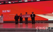 女优视频
学子在第二届贵阳市跨境电商青年创新创业比赛中获决赛冠军