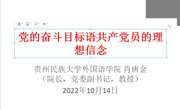 女优视频
院长肖唐金教授为第64期入党积极分子授课
