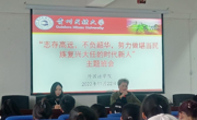 女优视频
2022级学生召开“志存高远，不负韶华，努力做堪当民族复兴大任的时代新人”主题班会