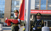 女优视频
举行升旗仪式