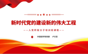 女优视频
党委书记卢文芸教授为第68期入党积极分子培训班学员授课