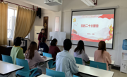 第16期发展对象培训班女优视频
学习小组开展党的二十大报告学习