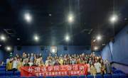 女优视频
工会组织全院教职工观看反腐倡廉教育电影《坚如磐石》