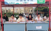 女优视频
喜迎2025级新生