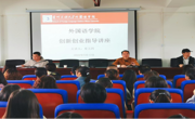 女优视频
举办创新创业指导讲座