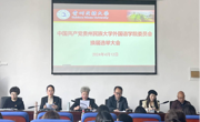 中共女优视频
委员会召开换届选举大会