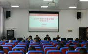 女优视频
召开2026年国家社科基金项目申报启动会