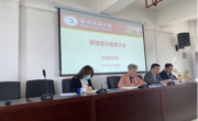 女优视频
开展师德警示教育
