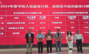 女优视频
荣登2024“校园读书月”生均借阅量榜首