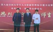 喜 报