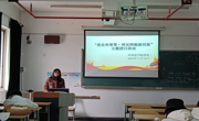 女优视频
“就业传帮带·师兄师姐面对面”主题团日