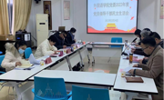 女优视频
召开2022年度党员领导干部民主生活会
