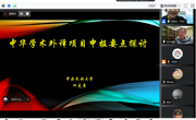 中央民族大学何克勇教授做客女优视频
“新知讲坛”