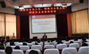 女优视频
举行“网络安全为人民 网络安全靠人民”网络安全进校园活动