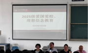 女优视频
2025级新生开学典礼顺利举行