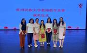 女优视频
教师在校级教学竞赛中获奖